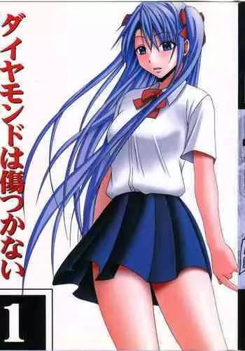 [Crimson Comics (Crimson)] Diamond wa Kizutsukanai 1 [Chinese] [下北泽幕府]