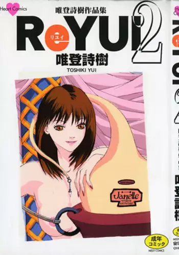 [Yui Toshiki] ReYui Vol.2