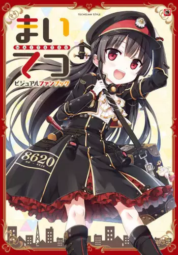 [Lose] Maitetsu Visual Fan Book [Digital]