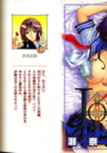 [Sena Youtarou] JOKER