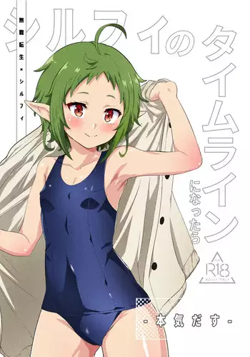 Sylphy no Timeline ni Nattara