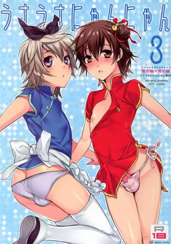 (C78) [Ash wing (Makuro)] Usa Usa Nyan Nyan 3