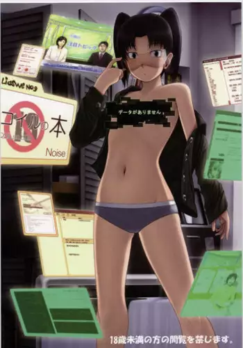 (C73) [Liaswe No.9 (Noise)] Coil no hon (Dennou Coil)