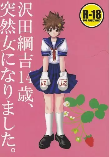 Sawada tsunayoshi 14-sai, totsuzen on'na ni narimashita.)