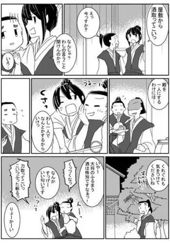 [emu] Kemono no Gotoku (Fate/Grand Order)