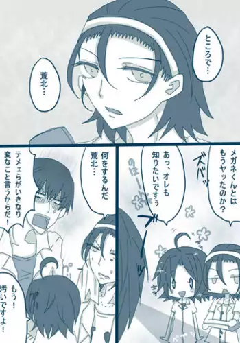 [Denjarasu Yamada] 喪女と野獣