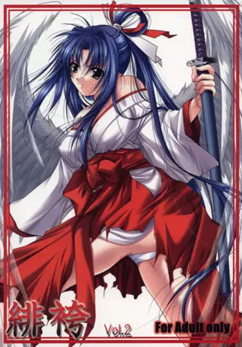 (C74) [Akai Shougeki (Yamamoto Kazue)] Hi Hakama Vol. 2