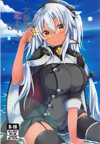 Daisenkan Koi o Suru 5