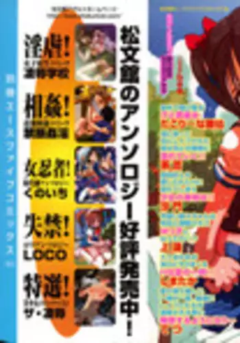 [Anthology] LOCO vol.4 Natsu no sukusui Musume