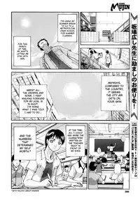 [Itaba Hiroshi] Mesu Oba Misao Arc plus Gaiden [English] [Various]