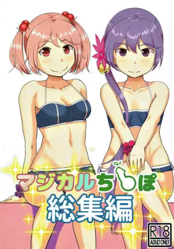 (C93) [Full High Kick (Mimofu)] Magical Chinpo Soushuuhen (Kantai Collection -KanColle-)