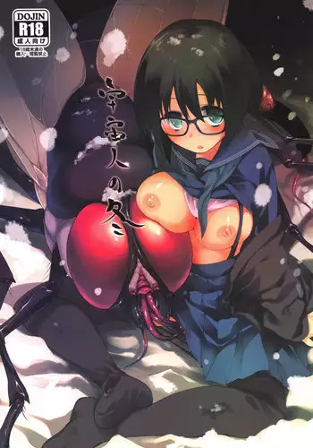 (C87) [KashiNoKi (Midori No Rupe)] Uchuujin no Fuyu