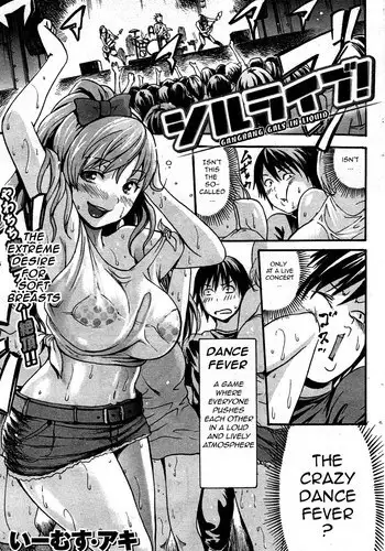 [E-musu Aki] Shiru Raibu! Gangbang Gals in Liquid (COMIC Kairakuten 2014-10) (English)