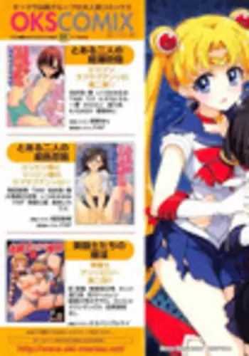 [Anthology] EroMoon Crystal (Bishoujo Senshi Sailor Moon)