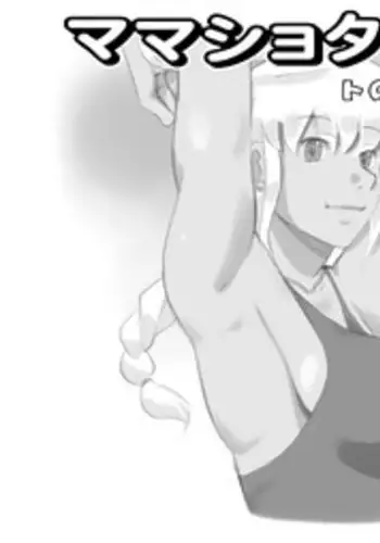 [pink-noise (Mizuiro Megane)] Mama Shot-ime - Tropical Hen [Digital]