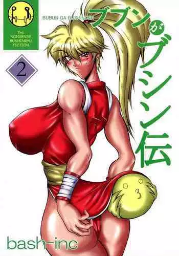 (C67) [bash-inc (BASH)] Bubun ga Bushinden 2 (2x2=Shinobuden, Final Fight 2)