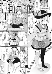(C86) [Satellites (Satetsu)] Samayoeru ido (Touhou Project)