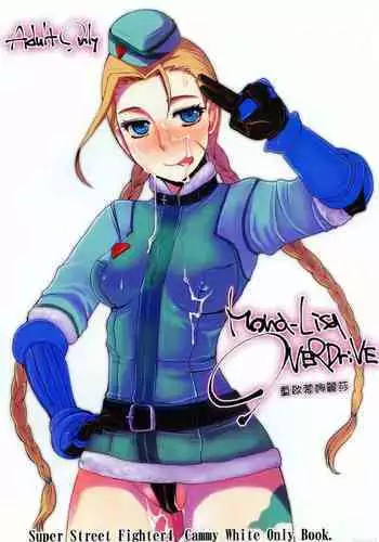 Mona-Lisa Overdrive | 重啟蒙娜麗莎