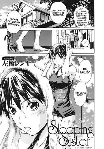 [Sabashi Renya] Nemuru Oneesan | Sleeping Sister (COMIC Tenma 2009-01) [English] [Brolen]
