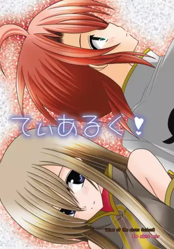 (SC32) [valssu (Charu)] Tear Luke! (Tales of the Abyss)