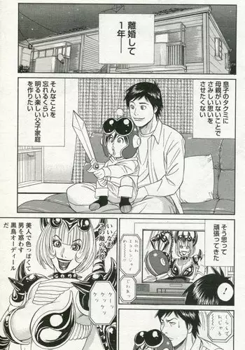 [Tada Isamu] Papa Wa Chinguru (Comic Action Pizazz DX 2010-04)