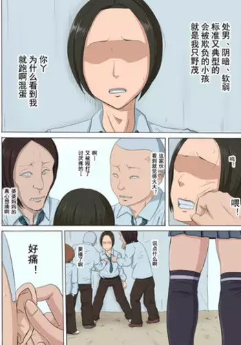 Sonokoro, Anoko wa...