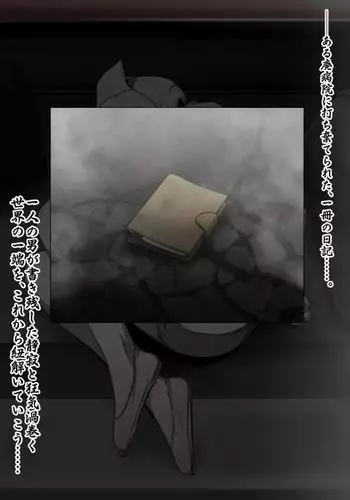 B*bble Head Nurse Captivity Log