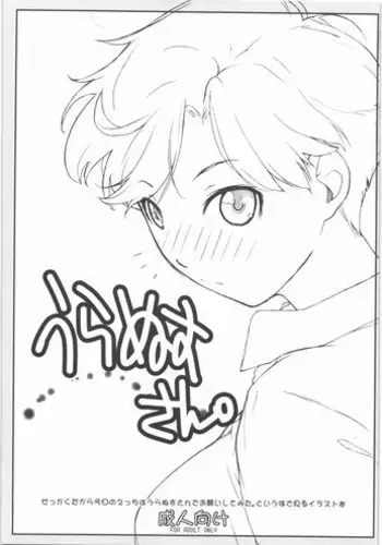 (SC49) [Yokoshimanchi. (Ash Yokoshima)] Uranus-san. (Bishoujo Senshi Sailor Moon)