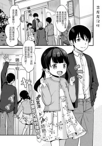 [Kiyomiya Ryo] Akutou Doumei (COMIC X-EROS #65) [Chinese] [古龙龙汉化] [Digital]