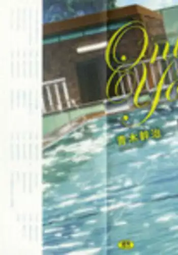 [Aoki Kanji] Only You