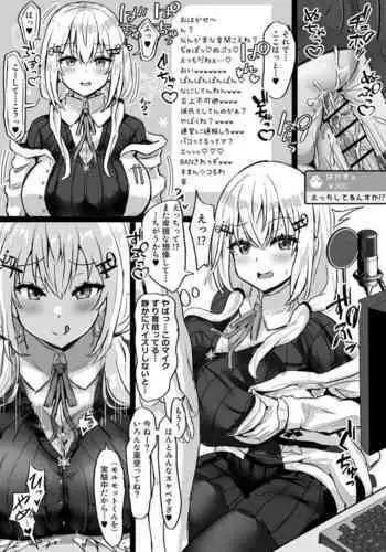 Haishinchuu ni Sex Suru Hakase Fuyuki