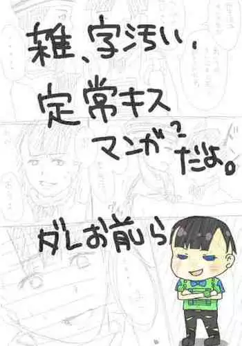 [Tsugumi] Teijou Manga Nagurigaki