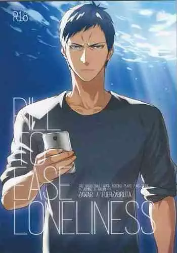 [Fuerzabruta (ZawarC)] PILL TO EASE LONLINESS (Kuroko no Basuke) [Chinese] [Uncensored]