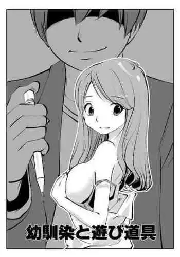 [nu-] Osananajimi to Asobi Dougi