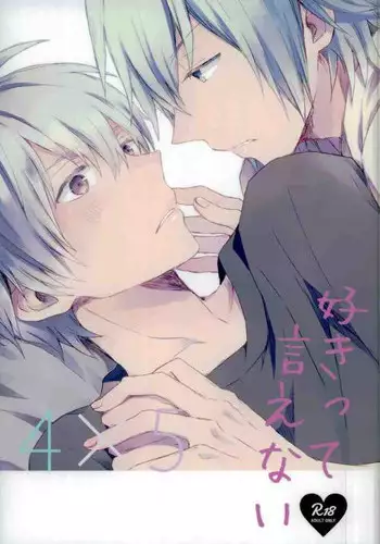 (SUPER25) [Norusoru (Isono)] Sukitte Ienai (IDOLiSH 7)