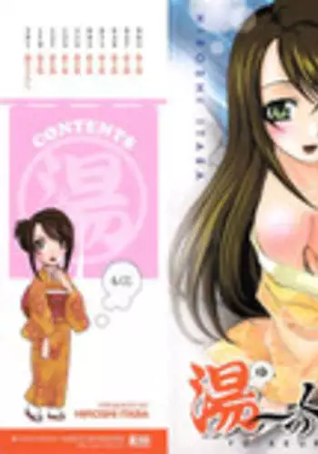 [Itaba Hiroshi] Yu-kkuri Shitene 1