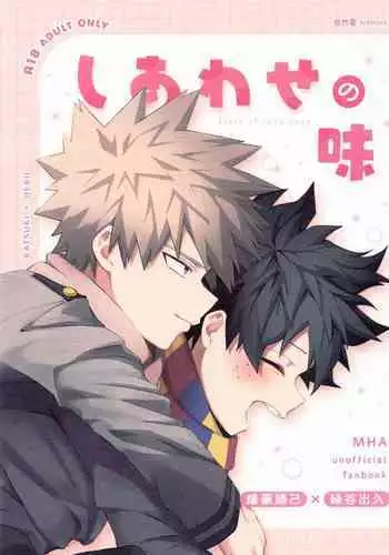 Shiawase no Aji - Taste of happiness