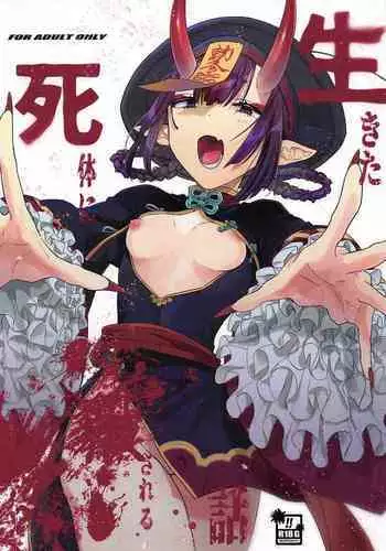 ikitashitaini●sareruhanashi