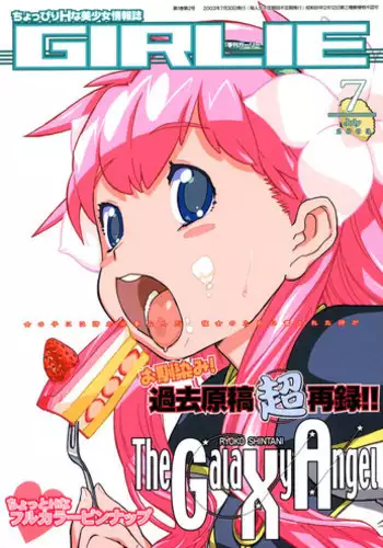 [GADGET Koubou (Various)] Kikan GIRLIE Vol.2 (Various)