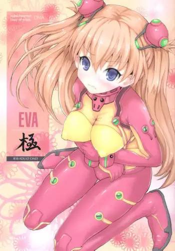 (C81) [popin` rabbit (Esora Koto)] EVA Kyoku (Neon Genesis Evangelion)