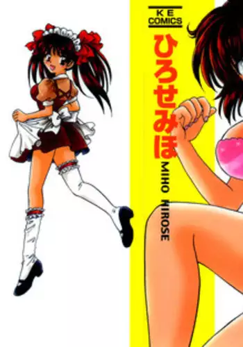 [Hirose Miho] Himitsu no Kagai Jugyou