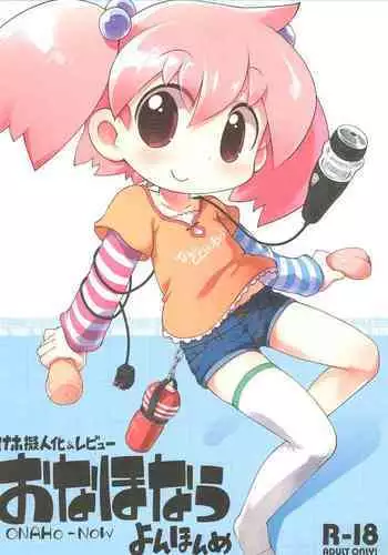 (COMITIA102) [PalePink! (Sakurabe Notos)] Onaho-Now Yonhon-me