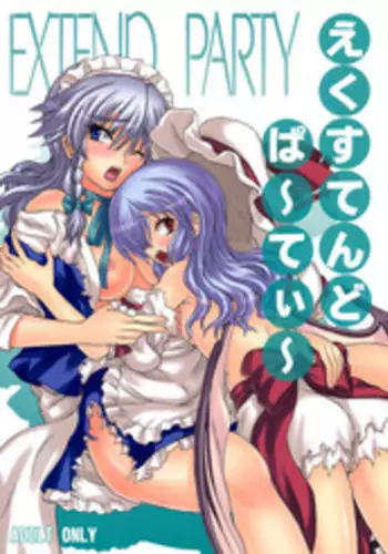 (Reitaisai 5) [TAKAKUya (Takaku Toshihiko)] Extend Party (Touhou Project)