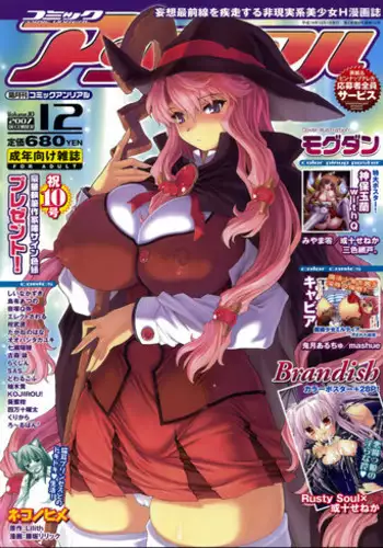 Comic Unreal 2007-12 Vol. 10