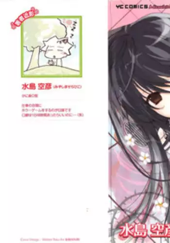 [Mizushima Sorahiko] Ichigo no Hanayome