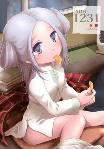 [POWER OF MACA (Macanoka)] 20161231 [Digital]