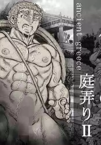 [Hastured Cake] Gorgon no Niwa Ijiri II