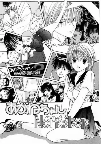 Akane-Chan Overdrive V01 - CH2
