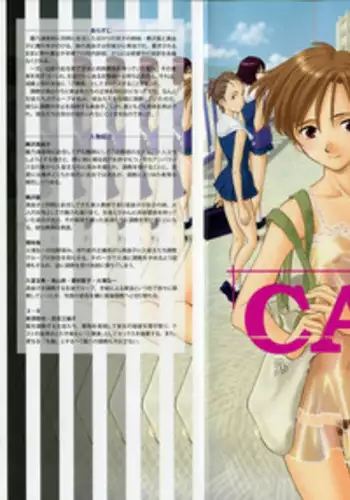 [Suehirogari] [Munyu] Cage 2 Ch.12 [en]