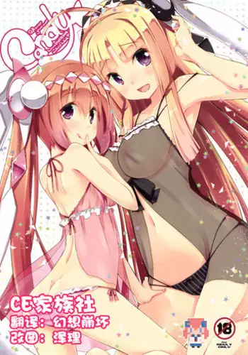 (C87) [grand-nauts (Hirose Madoka)] Candy☆ (beatmania IIDX) [Chinese] [CE家族社]